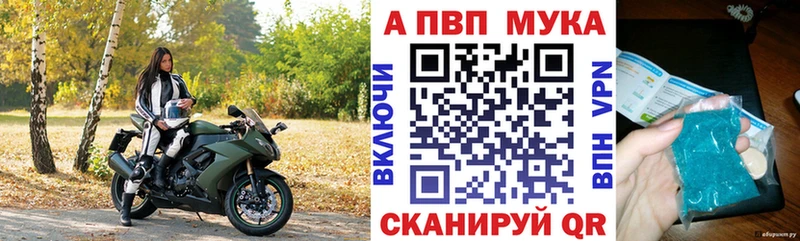 Alpha-PVP мука  купить  цена  Ногинск 