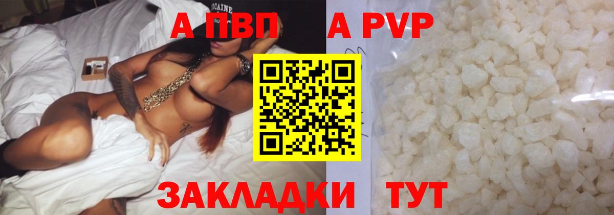 Alpha PVP Crystall Ногинск