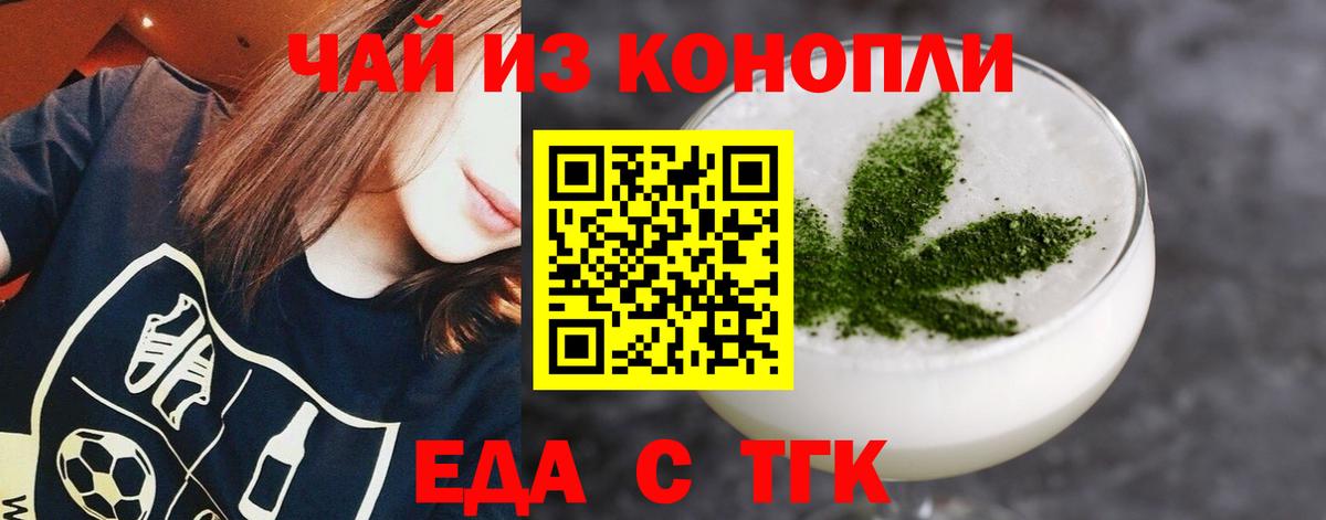 Печенье с ТГК конопля  Вход с VPN  Ногинск 