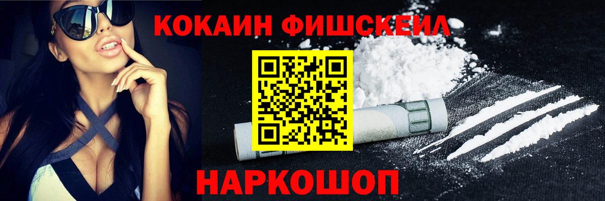 КОКАИН 99%  Cocaine 97%  Вход с VPN  Ногинск 