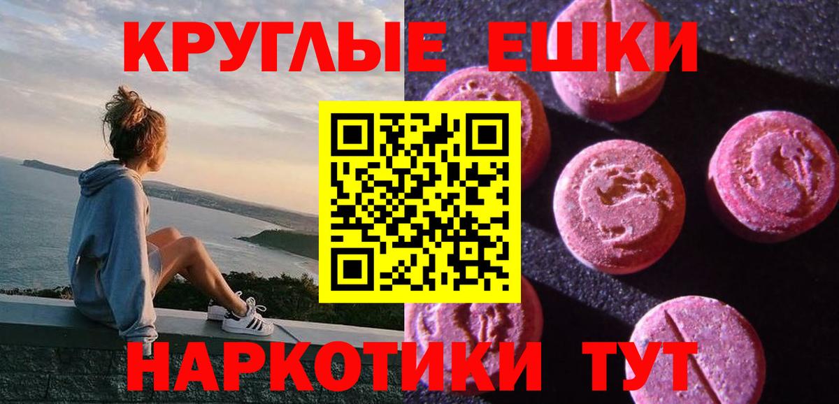 Ecstasy Punisher  ЭКСТАЗИ XTC  ЭКСТАЗИ  где купить наркотик  omg tor  Вход с VPN  Ногинск 