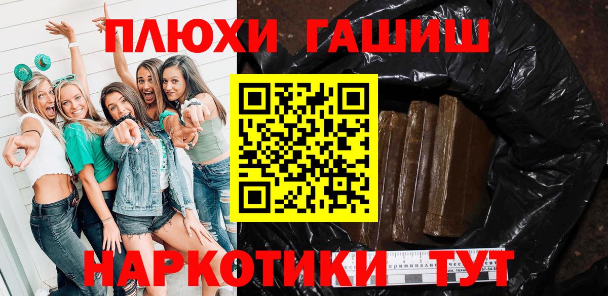 ГАШИШ гарик Ногинск