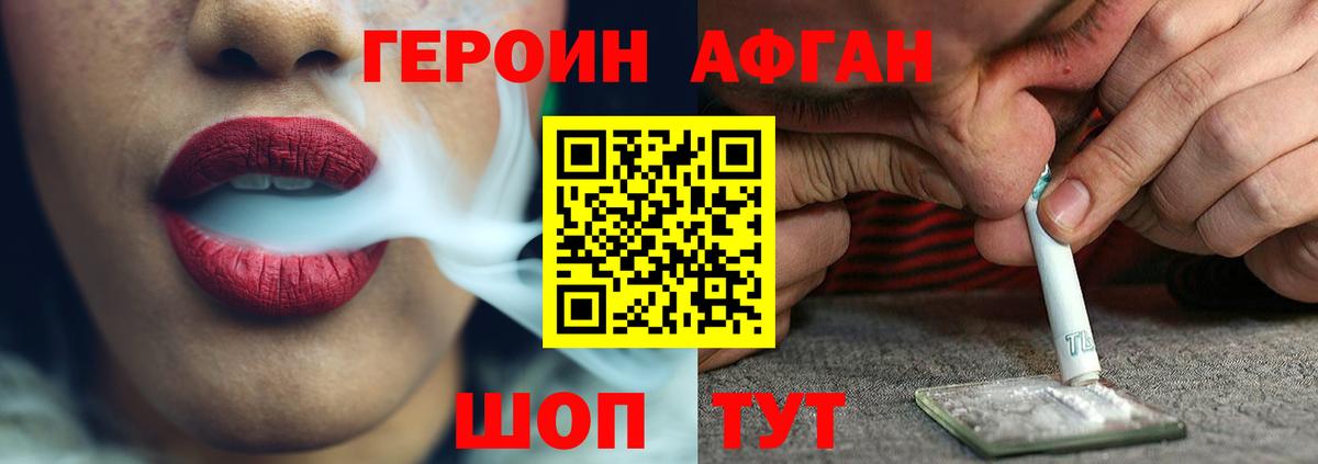 Героин  Вход с VPN  Ногинск  Героин VHQ 