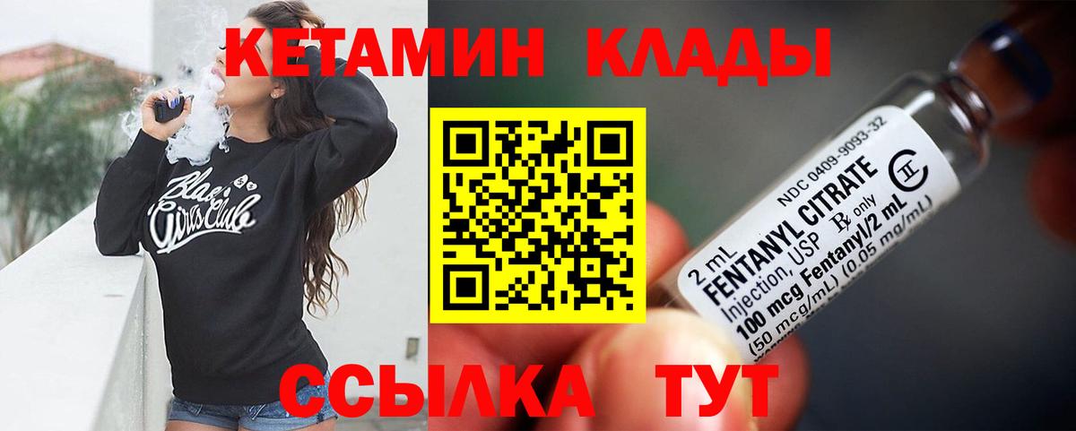 Ногинск  КЕТАМИН ketamine  Вход с VPN  Кетамин ketamine 