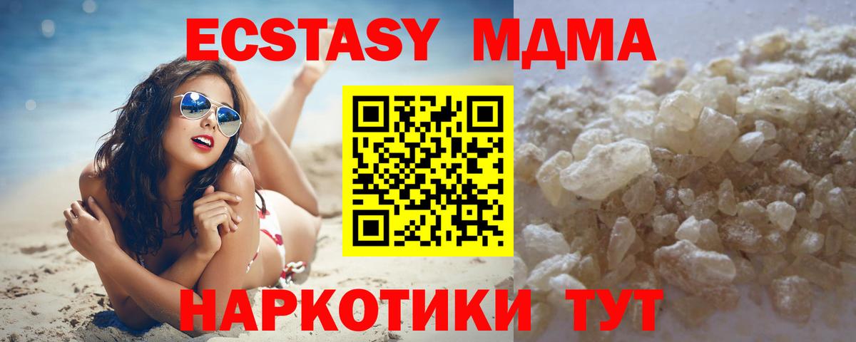 МДМА Molly Ногинск