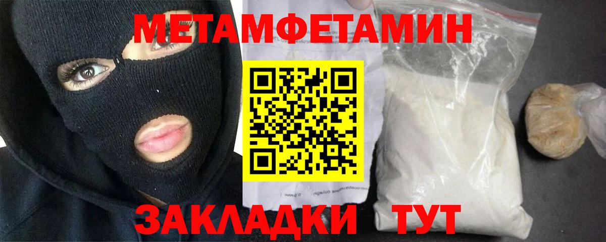 МЕТАМФЕТАМИН винт  Вход с VPN  Ногинск 