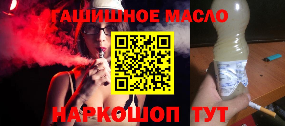 Дистиллят ТГК вейп с тгк  Вход с VPN  продажа наркотиков  Ногинск  ТГК жижа 