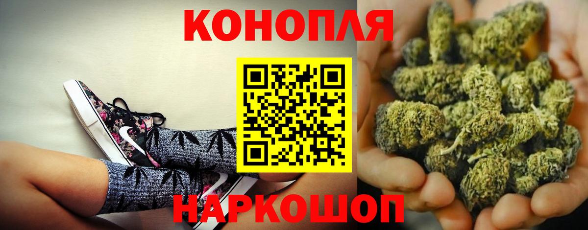 МАРИХУАНА индика  Вход с VPN  Бошки Шишки семена  Ногинск  Шишки марихуана VHQ  Марихуана AK-47 